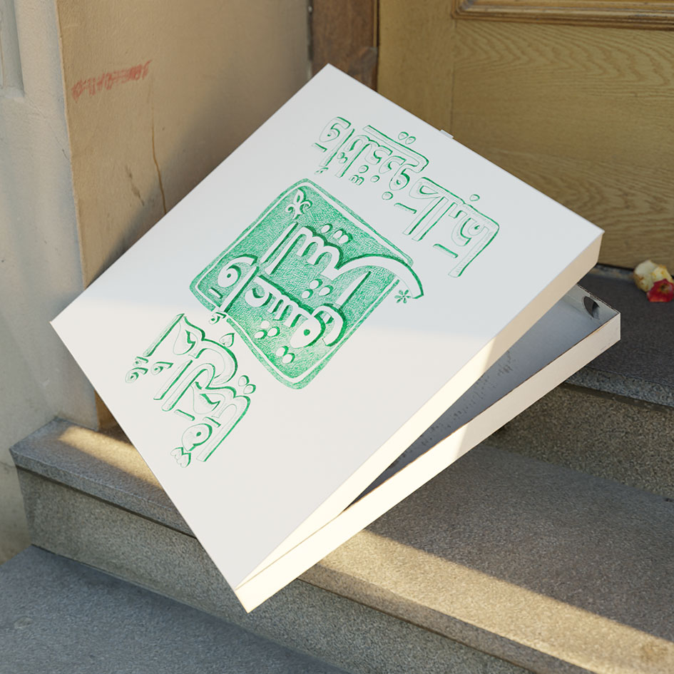 ICH LIEBE DAS LEBEN, ICH LIEBE PIZZA UND ICH LIEBE ES PIZZA ZU BESTELLEN von Ali (18) × Khaled, 2020